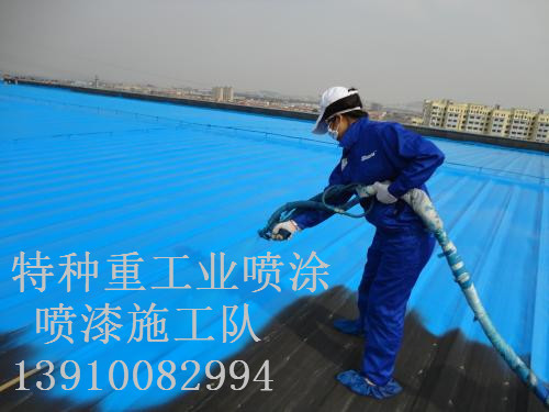 新市除锈喷漆 & 设备厂房翻新